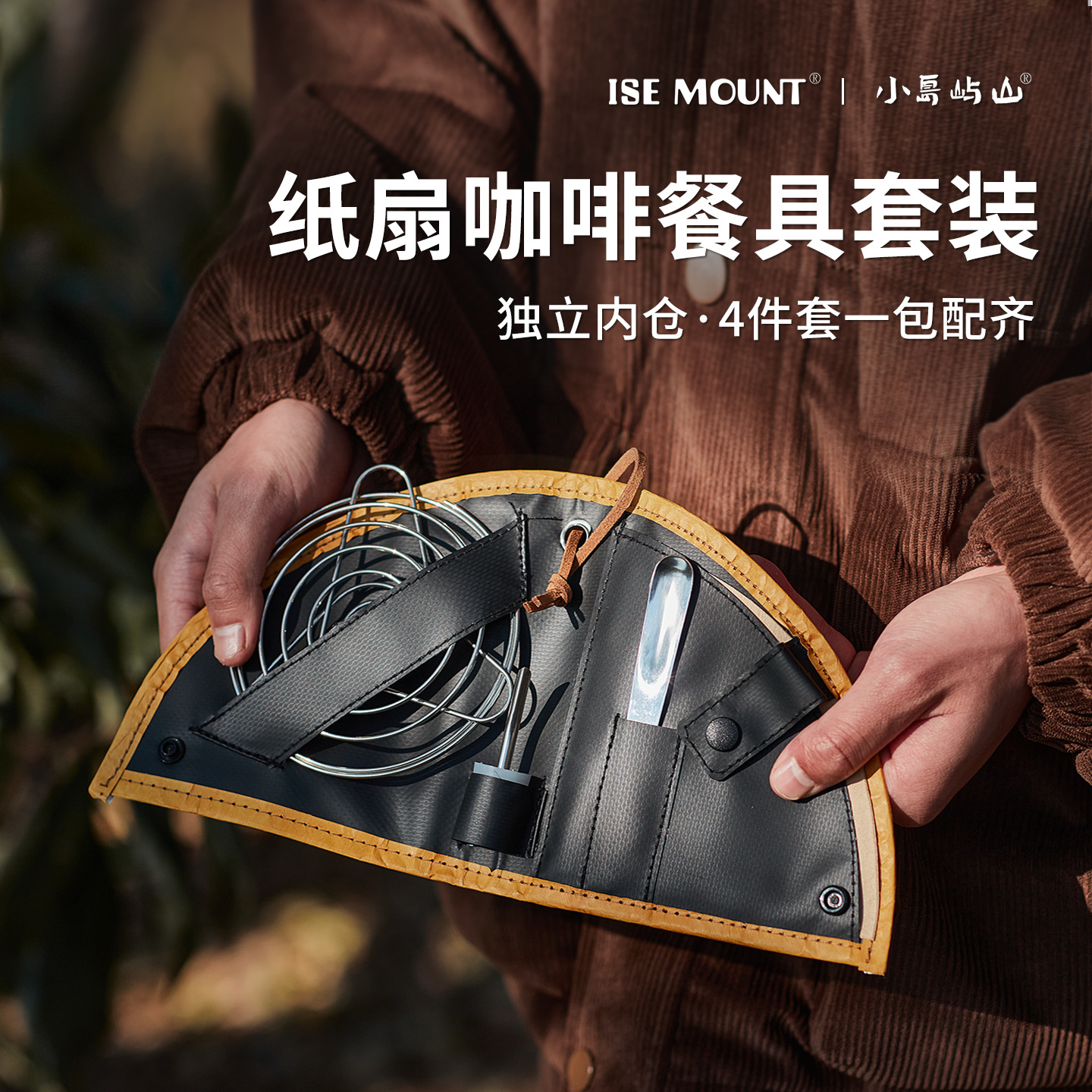 Outdoor Coffee Tableware Set F - Camping Cooking Accessories Set 리뷰 및 가격