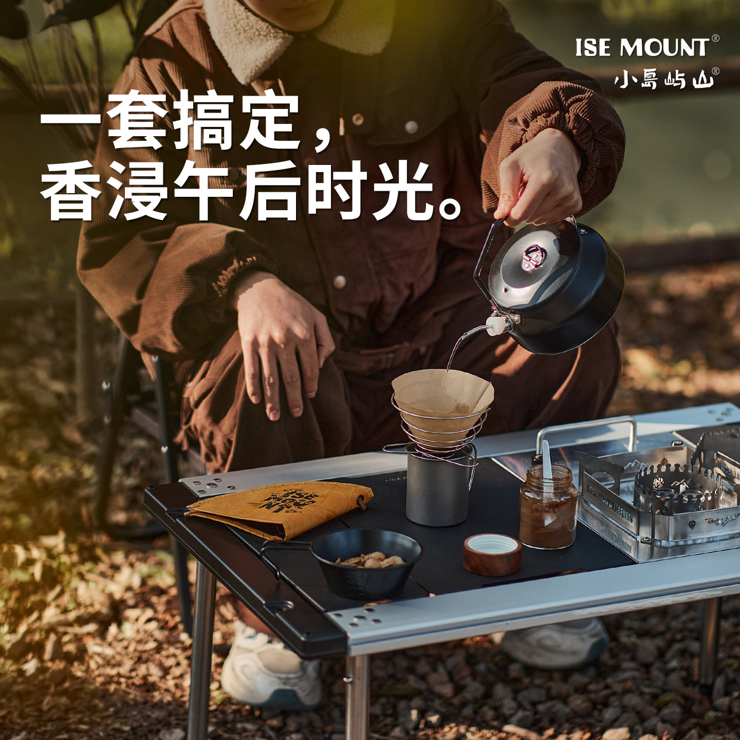 Outdoor Coffee Tableware Set F - Camping Cooking Accessories Set 리뷰 및 가격